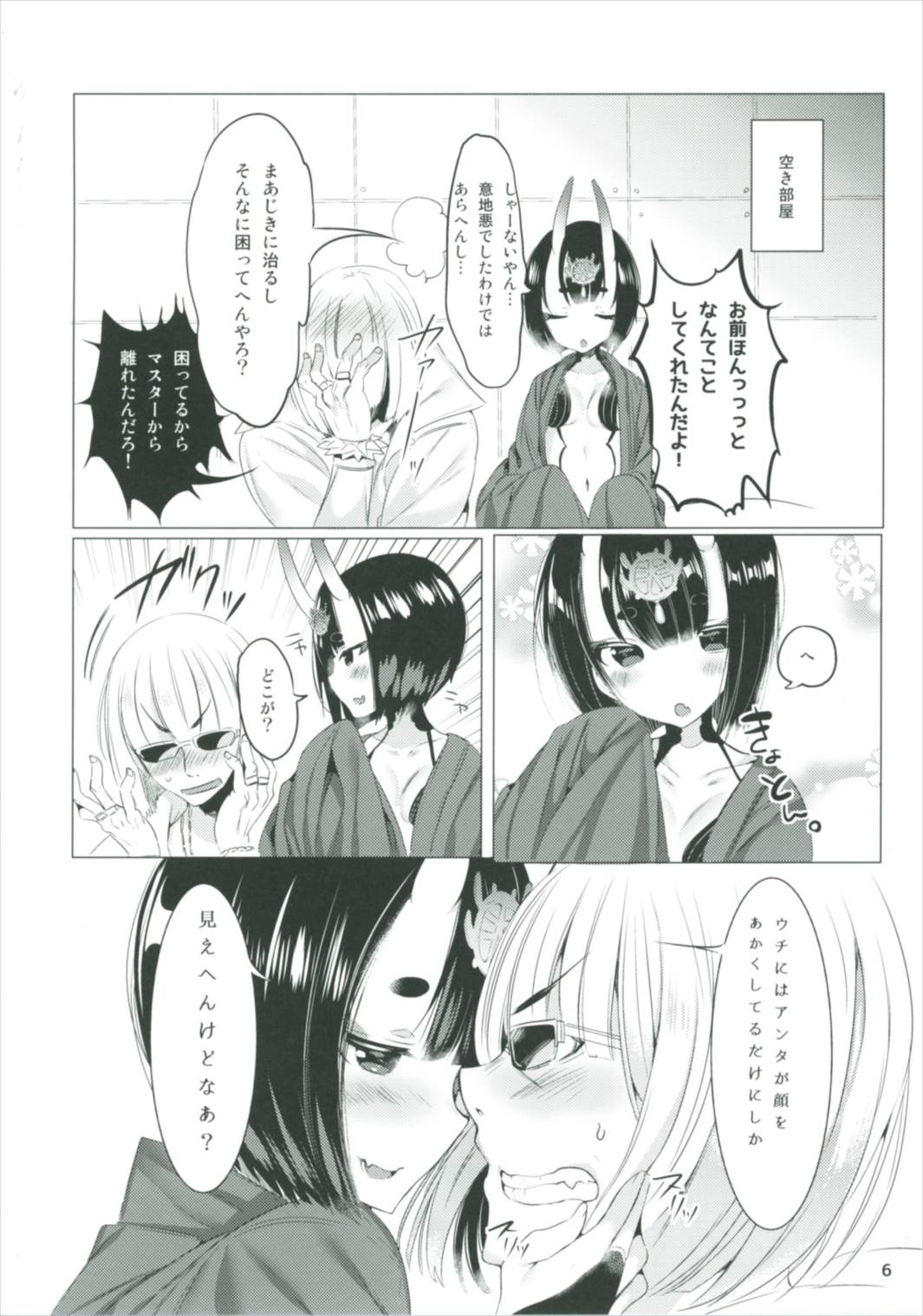 Miryou no Belladonna page 6 full