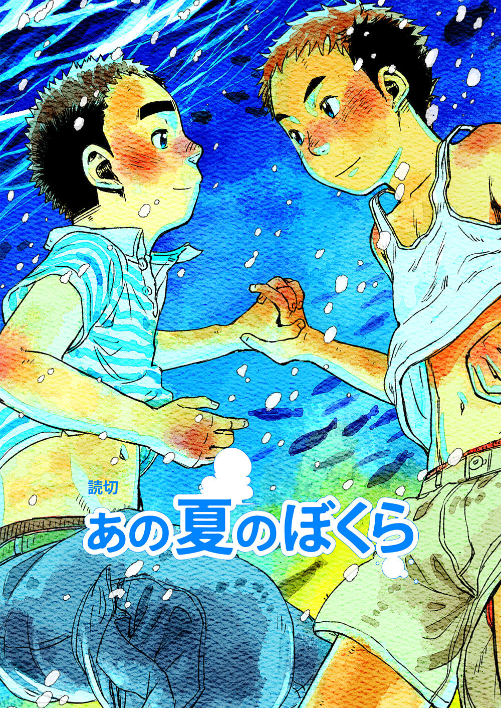 Manga Shounen Zoom Vol. 06 page 3 full