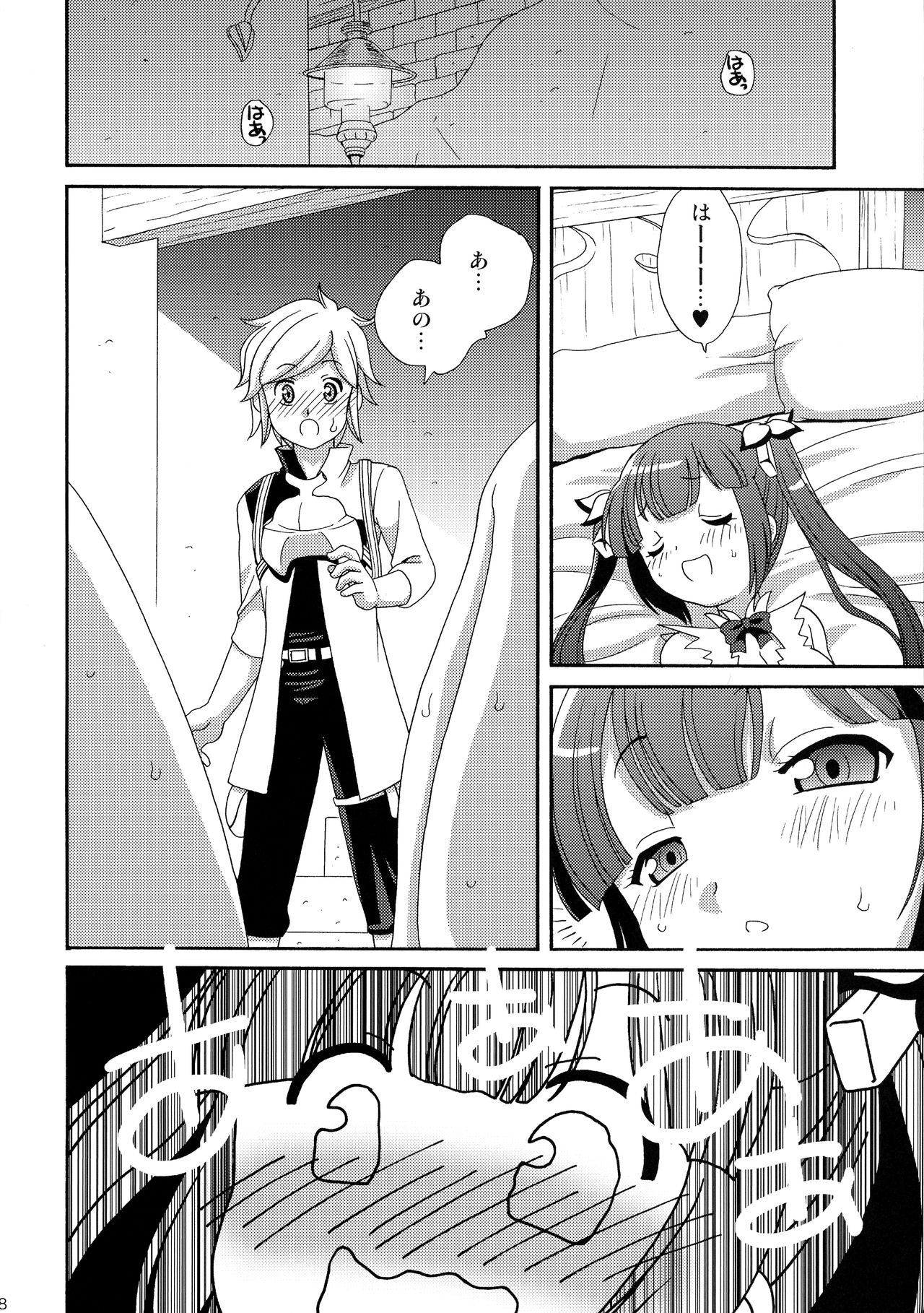 Loli Kami-sama wa Totsuzen Onanie page 8 full