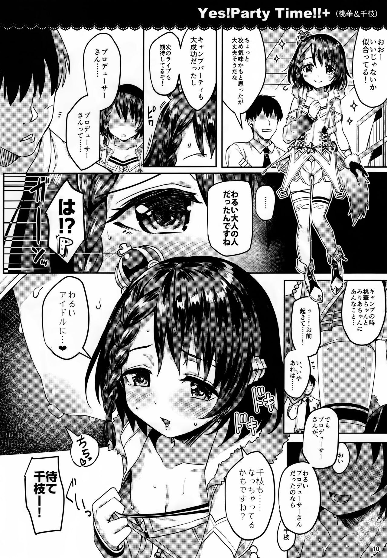 Momoiro Quartet 3 TRIbute page 10 full