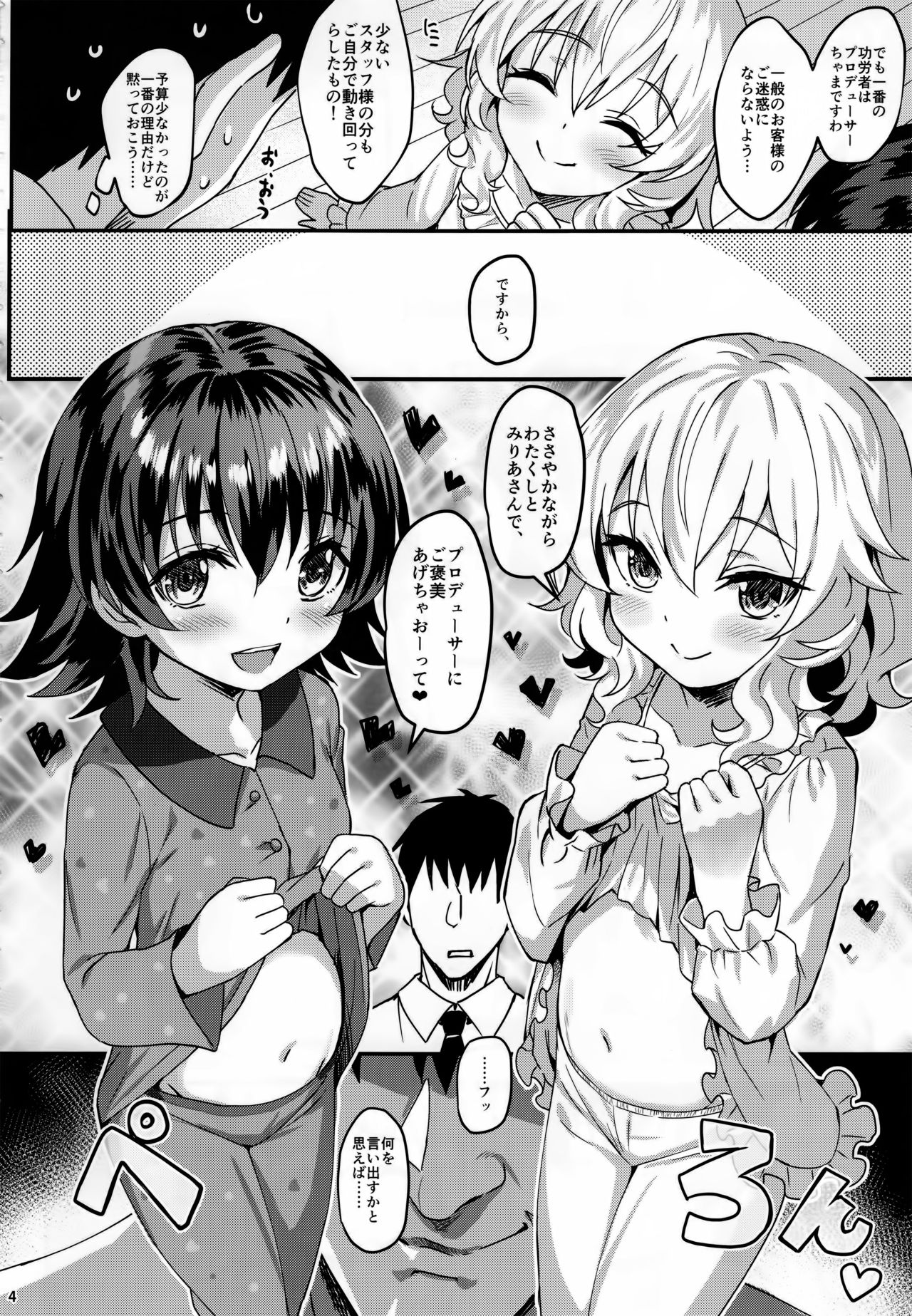 Momoiro Quartet 3 TRIbute page 4 full