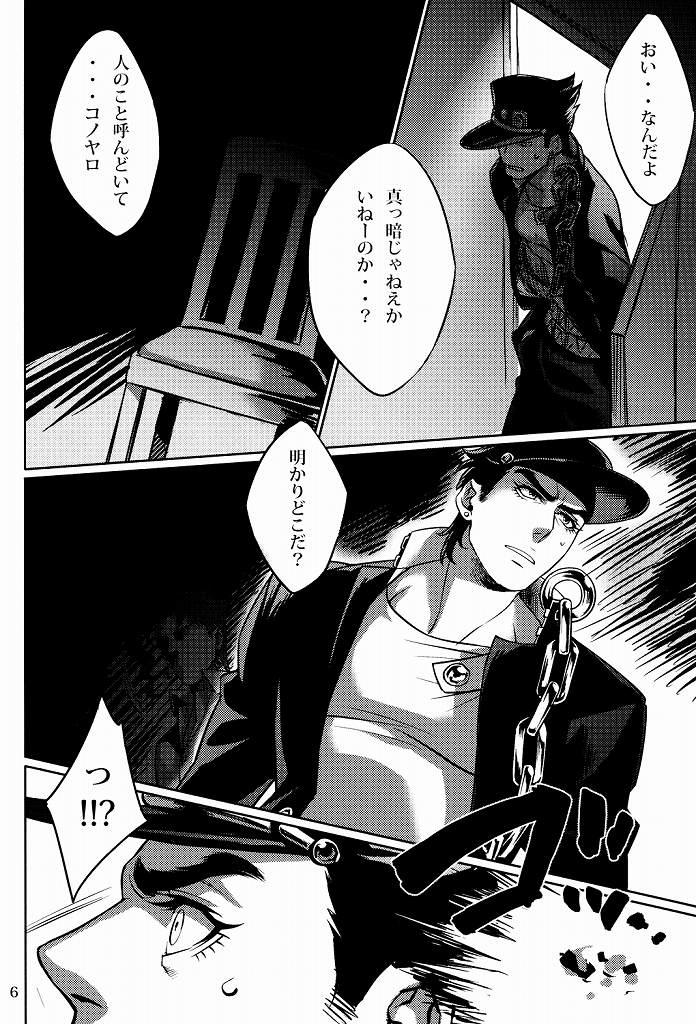 Ecchi na Nori-kun page 5 full