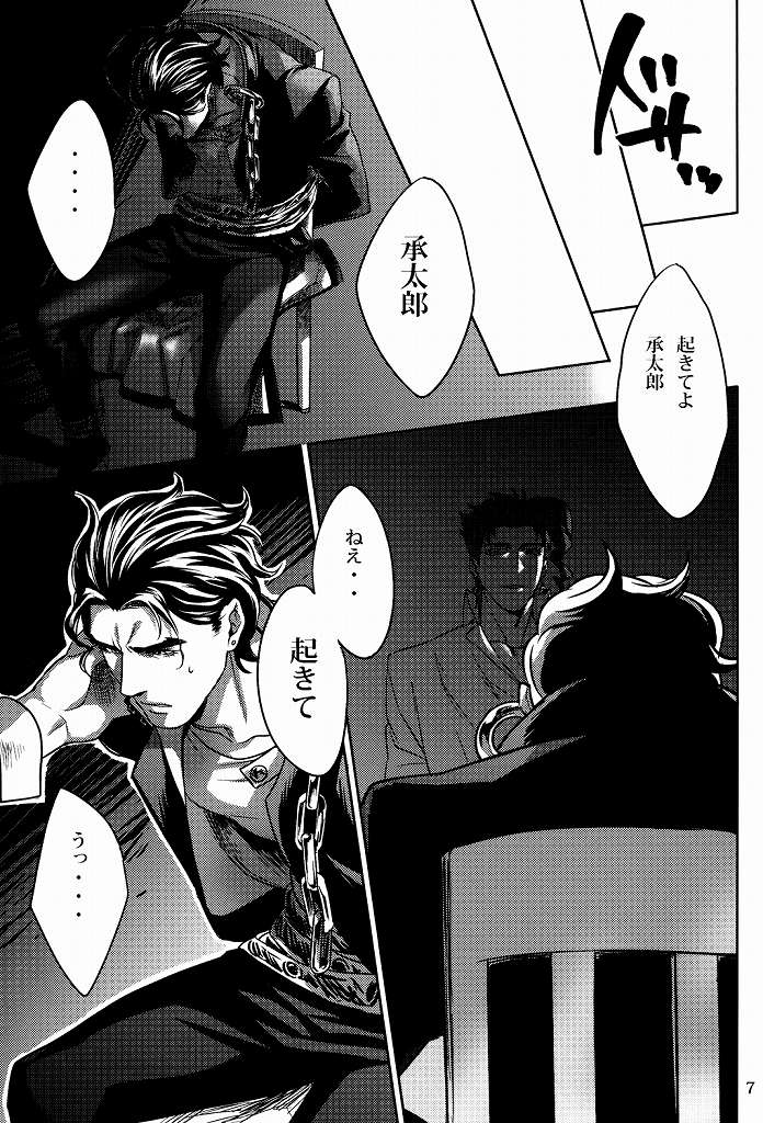 Ecchi na Nori-kun page 6 full