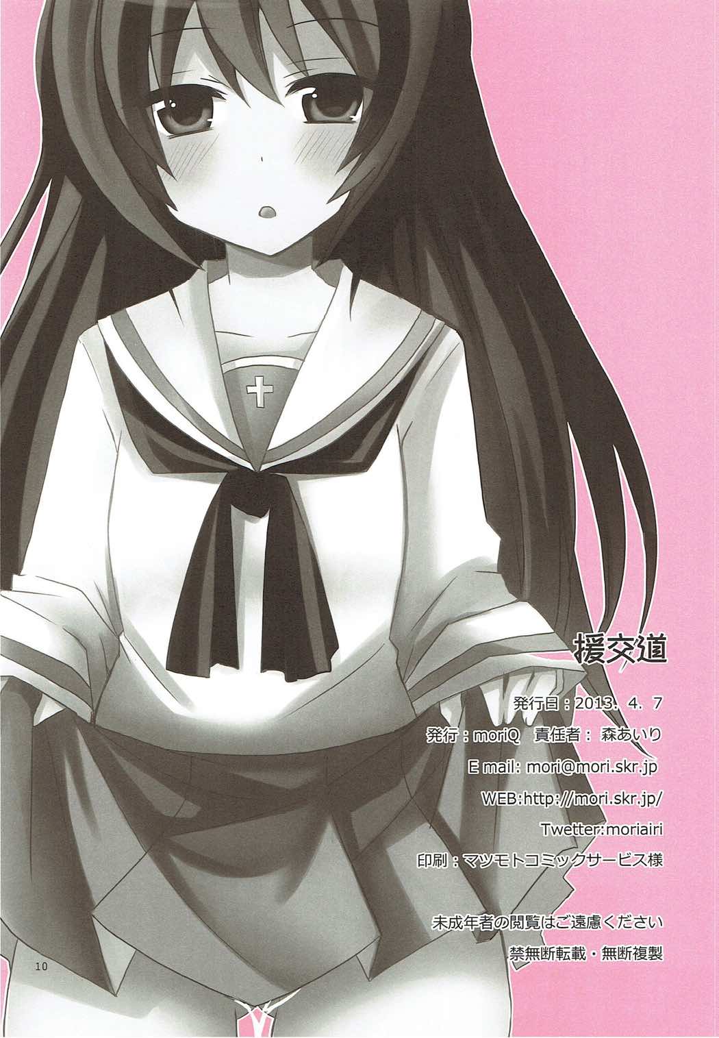 Enkoudou page 9 full