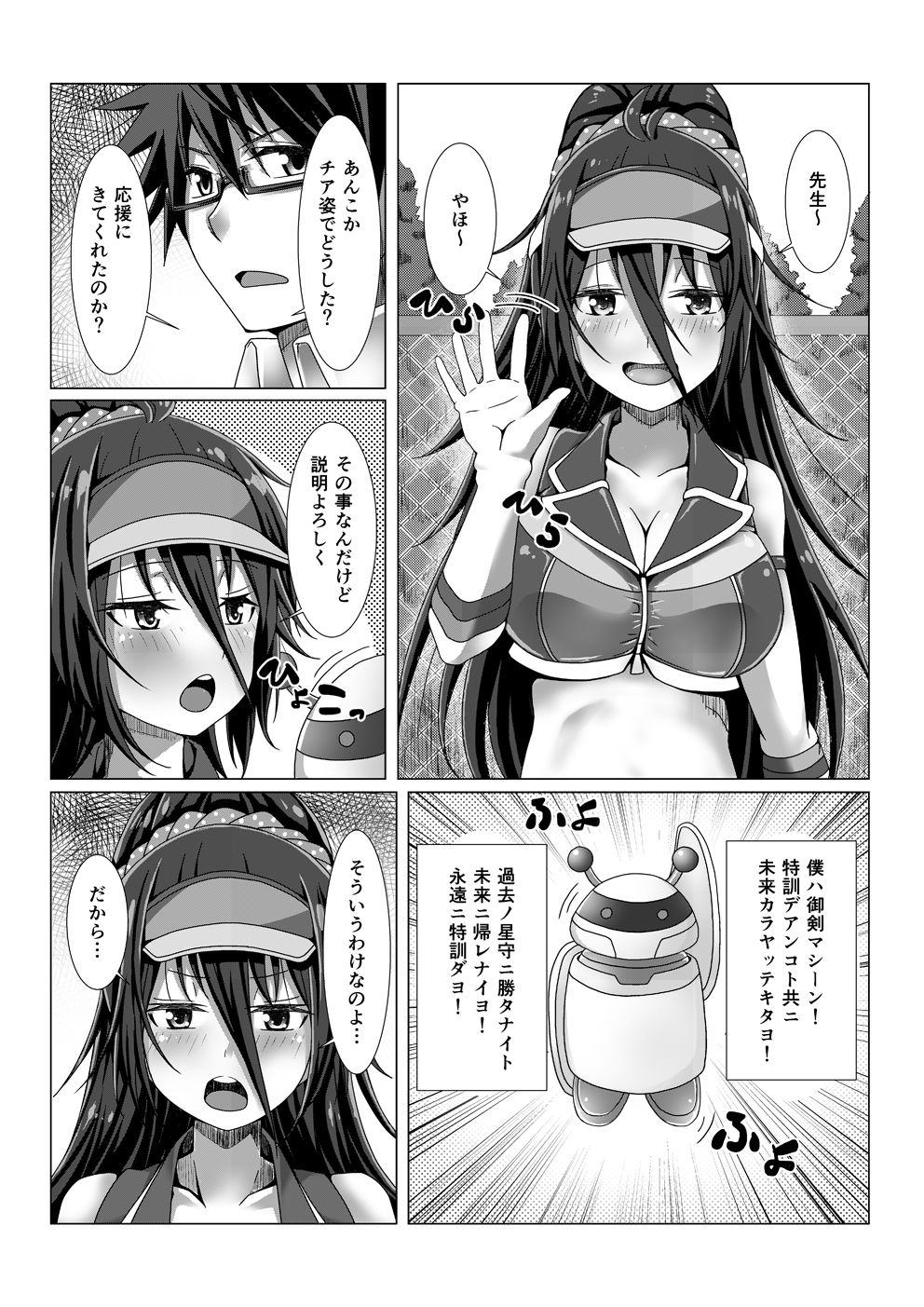 バトガ2ndメモリアルのチアガール対決のエロ本 page 1 full