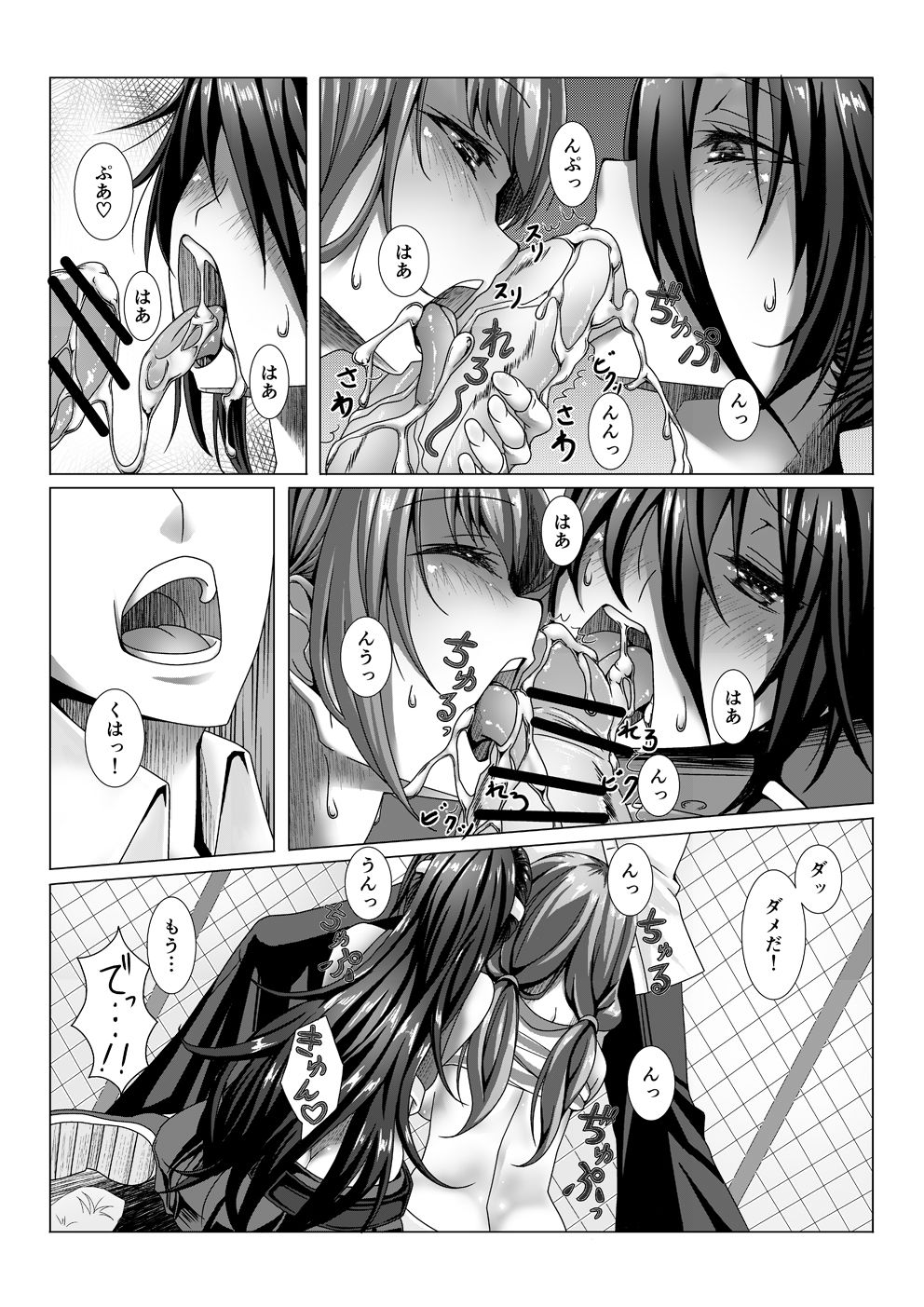 バトガ2ndメモリアルのチアガール対決のエロ本 page 5 full