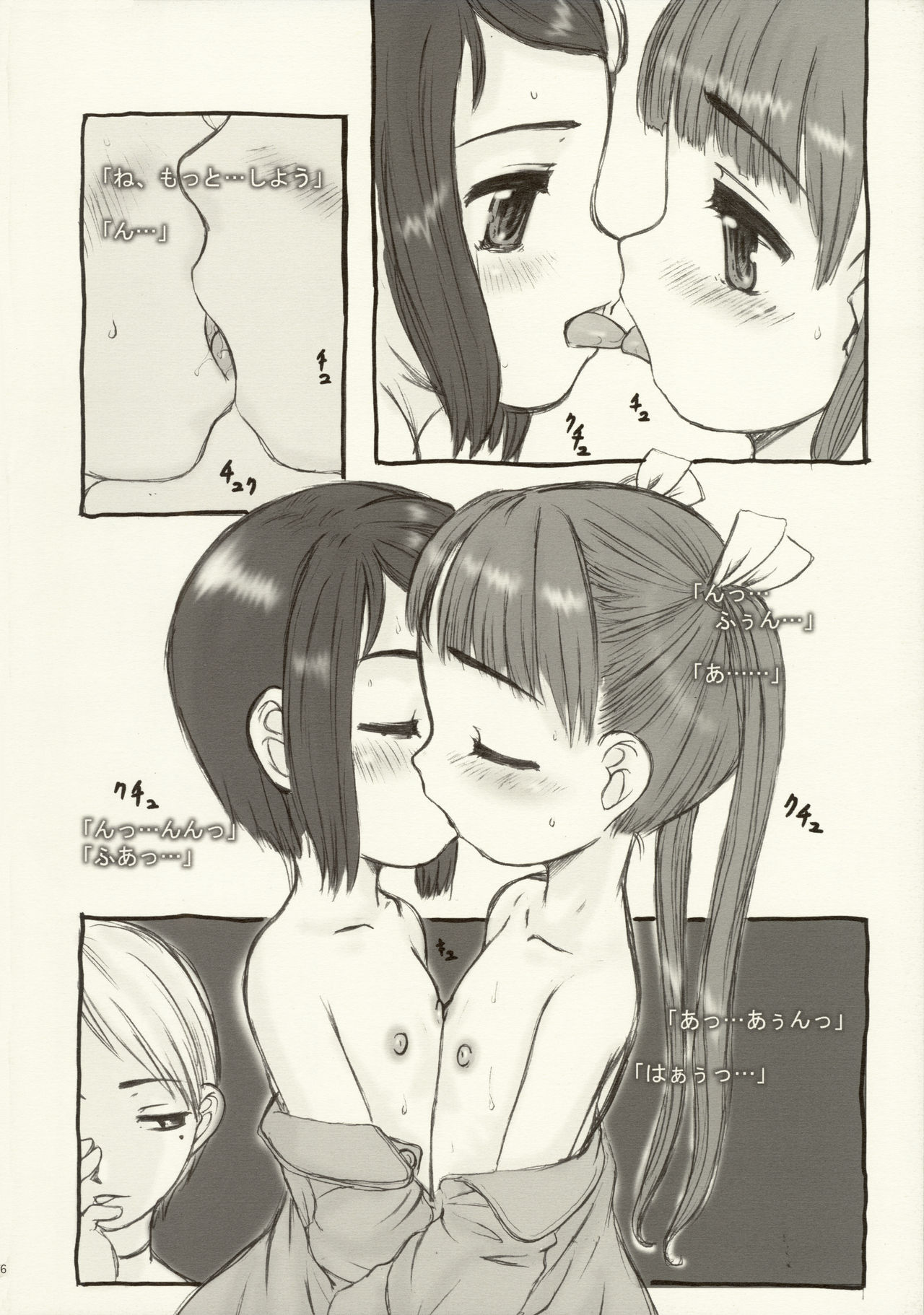 "Hai" Gakkyuu - "HIGH" CRISIS page 6 full