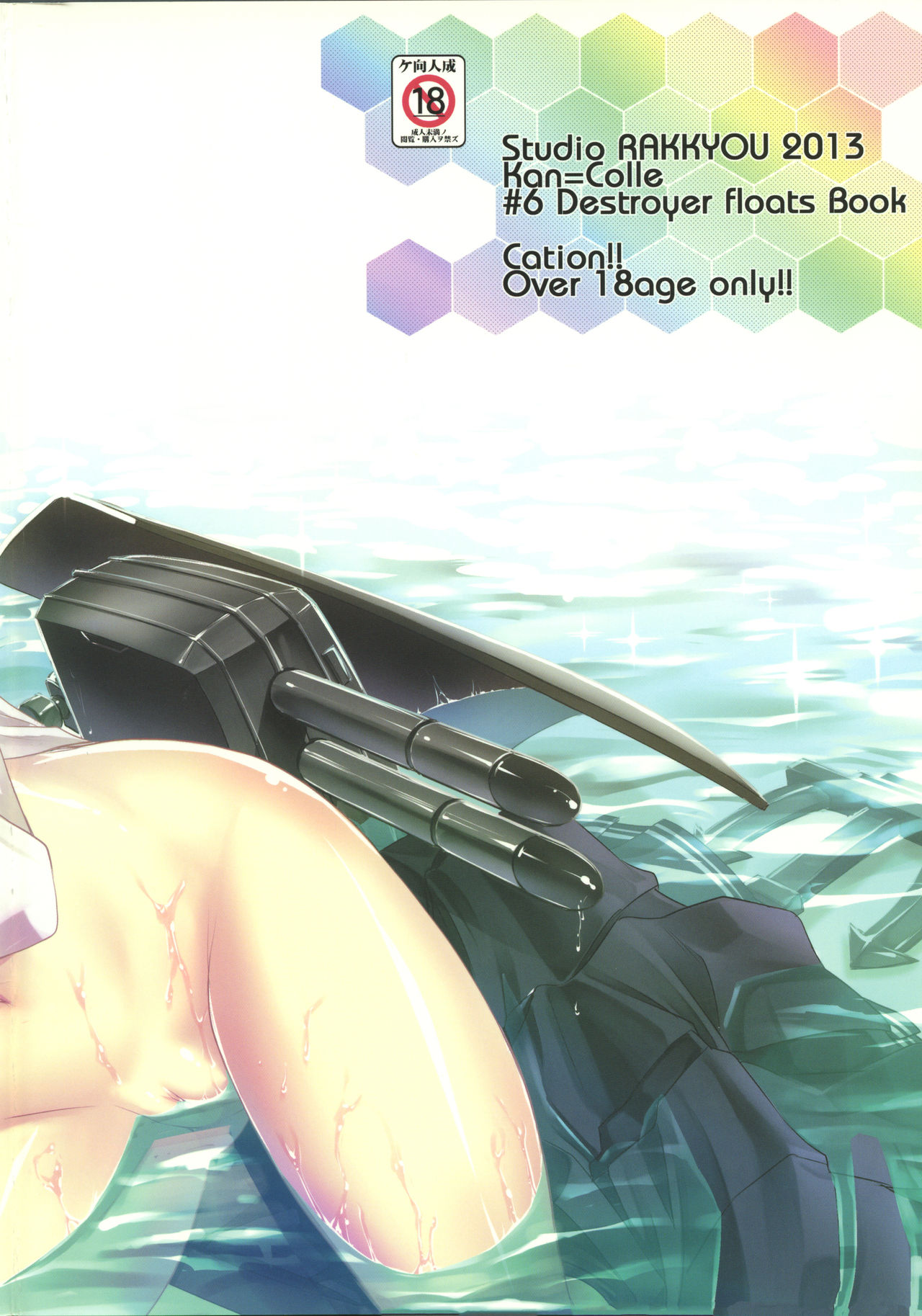 Yappari Kuchikukan wa Saikou da ze! page 2 full