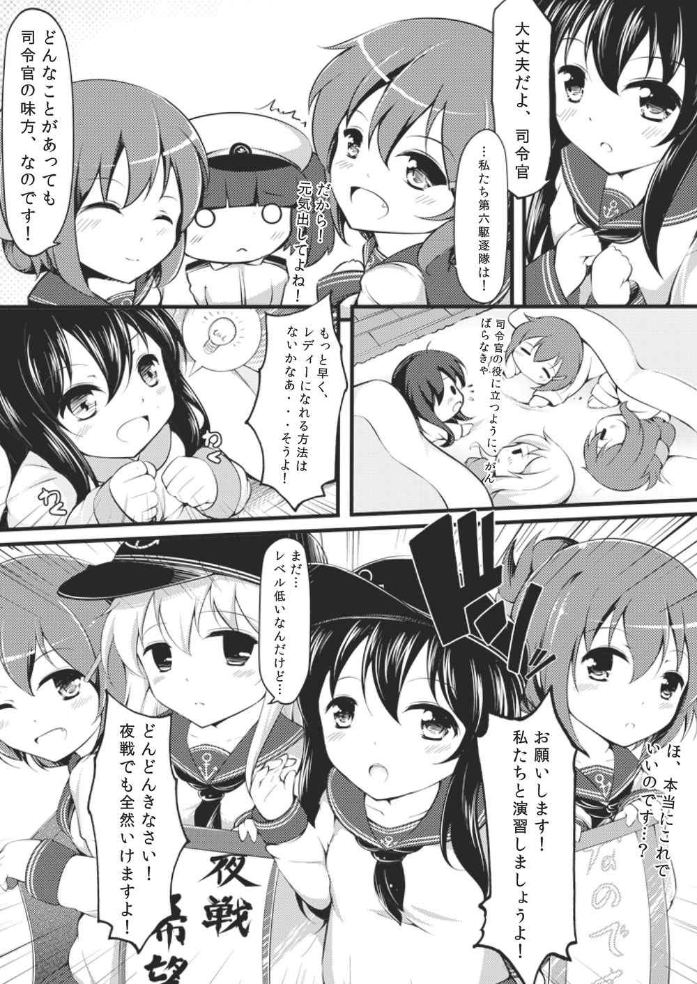 Otona ni Naritaino! page 5 full