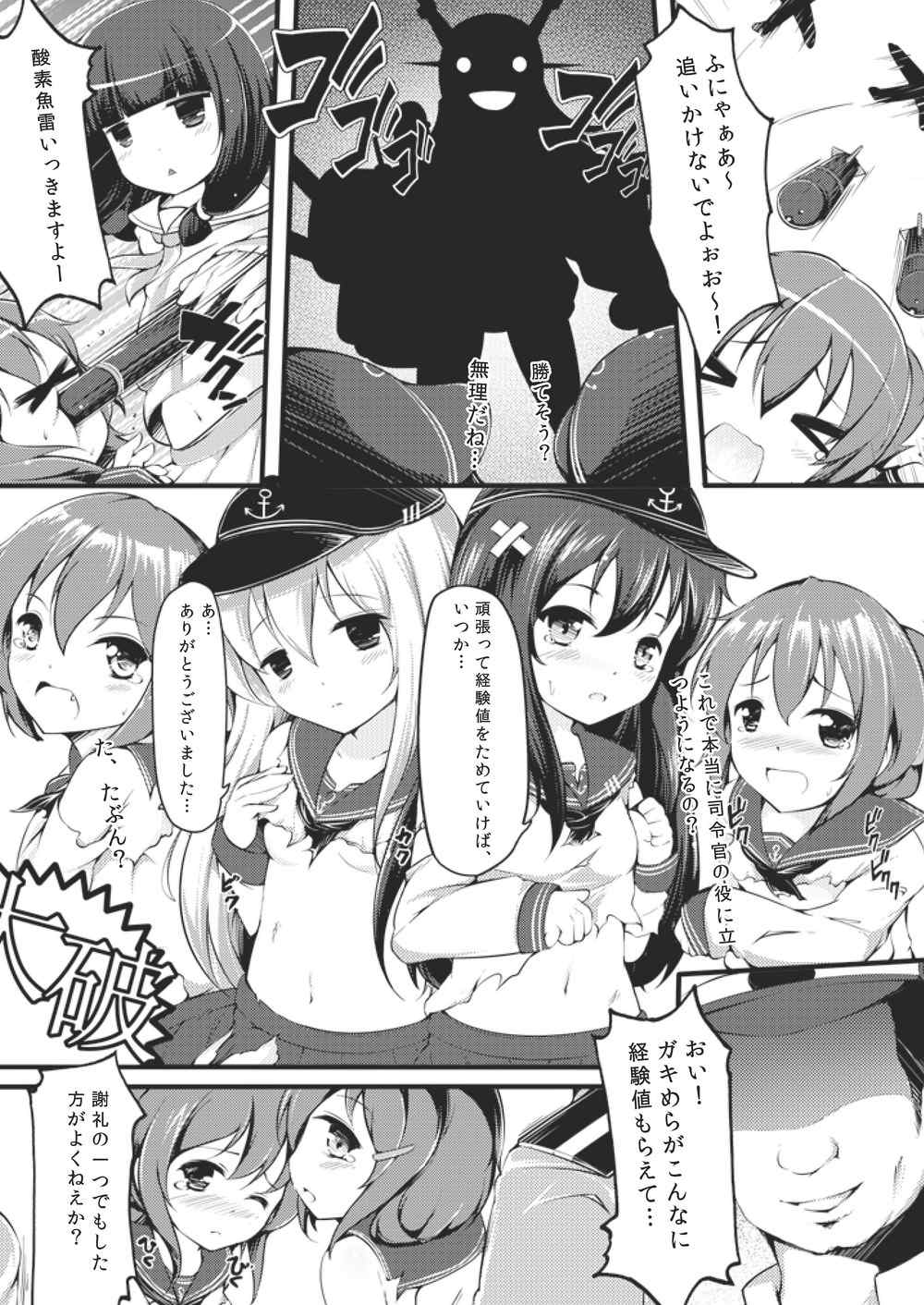 Otona ni Naritaino! page 6 full