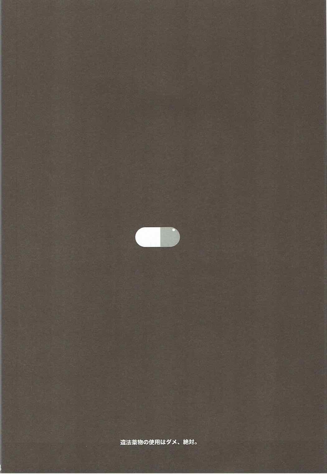 Cinderella wa Izon de Chuudoku page 3 full