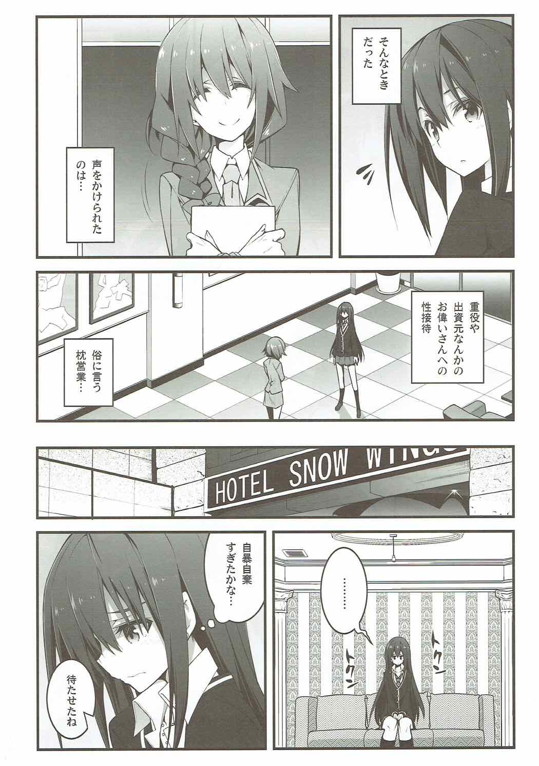 Cinderella wa Izon de Chuudoku page 7 full