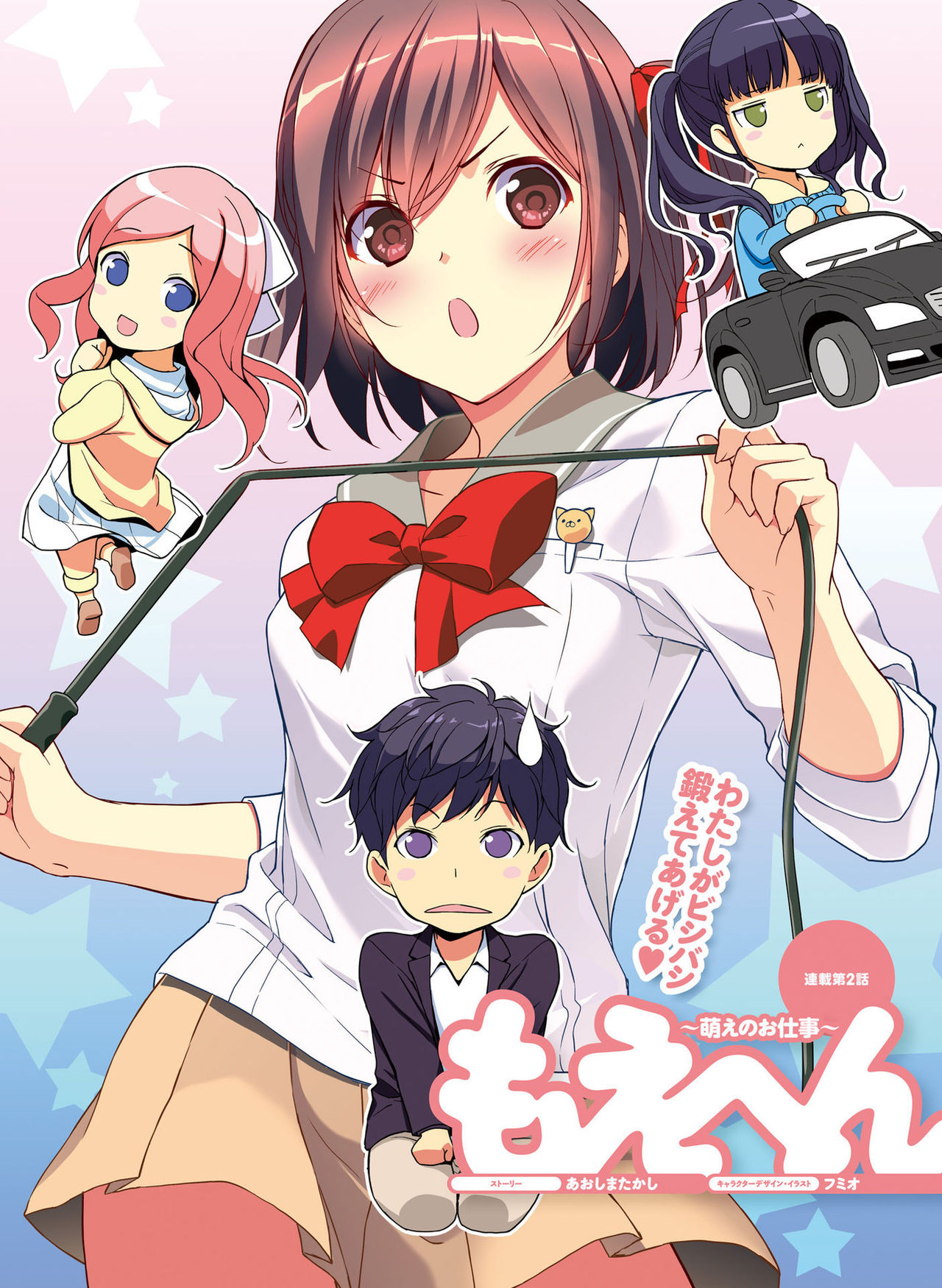 Dengeki Moeoh 2017-08 page 7 full