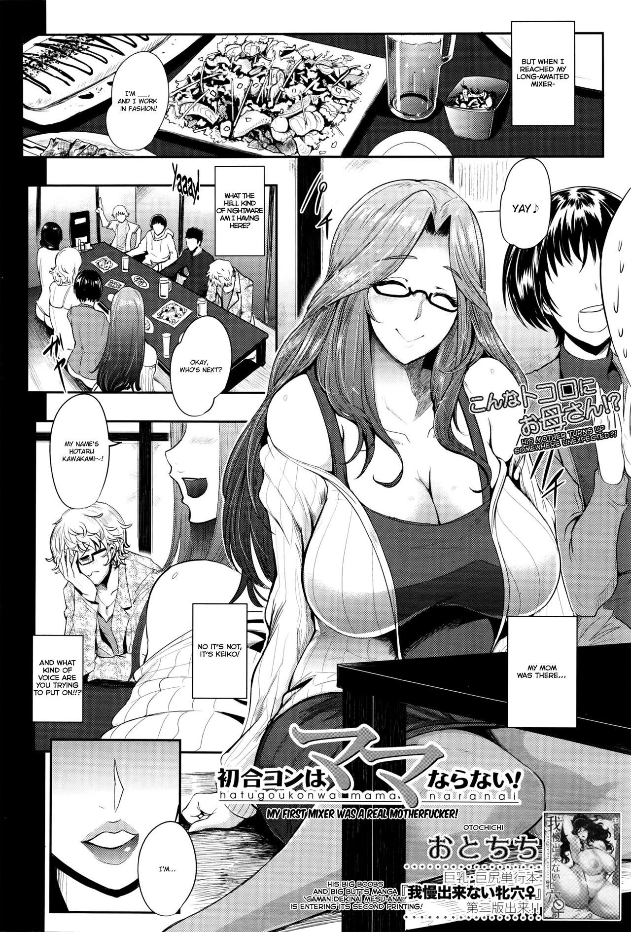 Hatsu Goukon wa Mama Naranai! | My First Mixer Was a Real Motherfucker! page 2 full