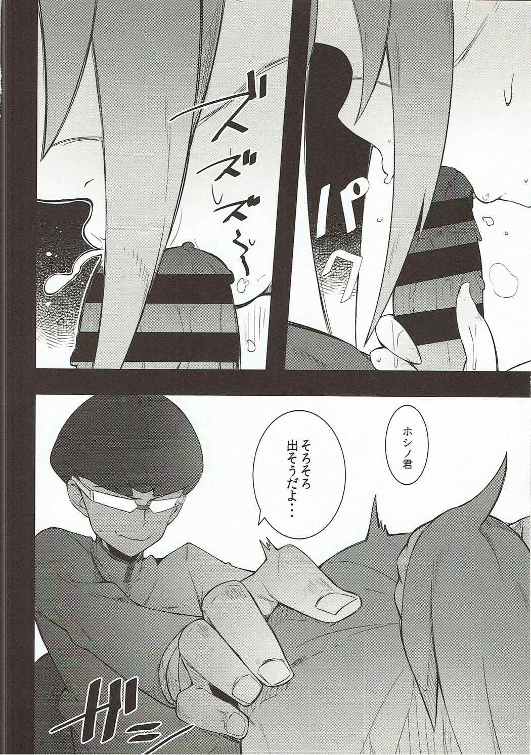 Obedience page 10 full