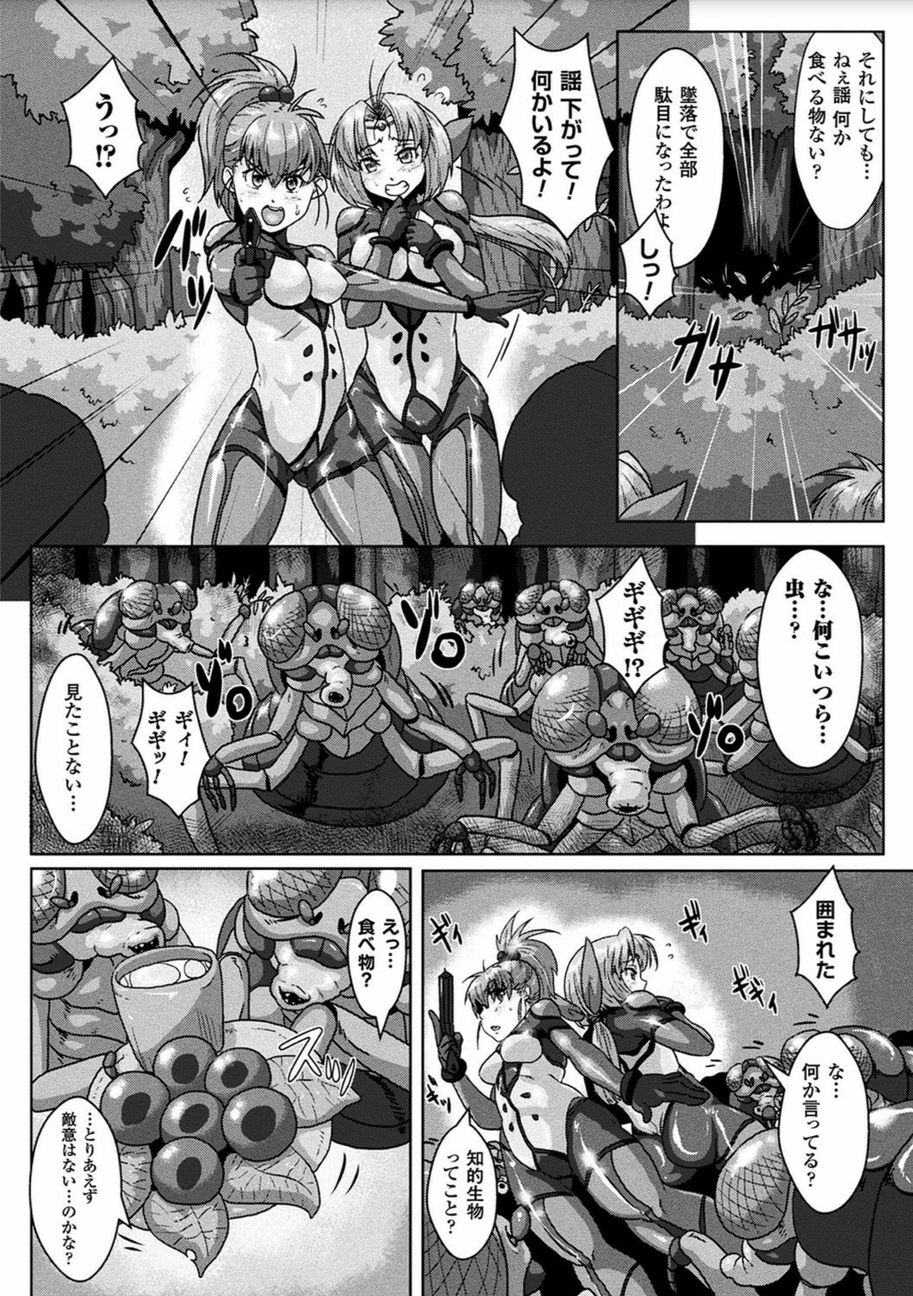 2D Comic Magazine Sanran Acme Heroines Vol.2 page 6 full