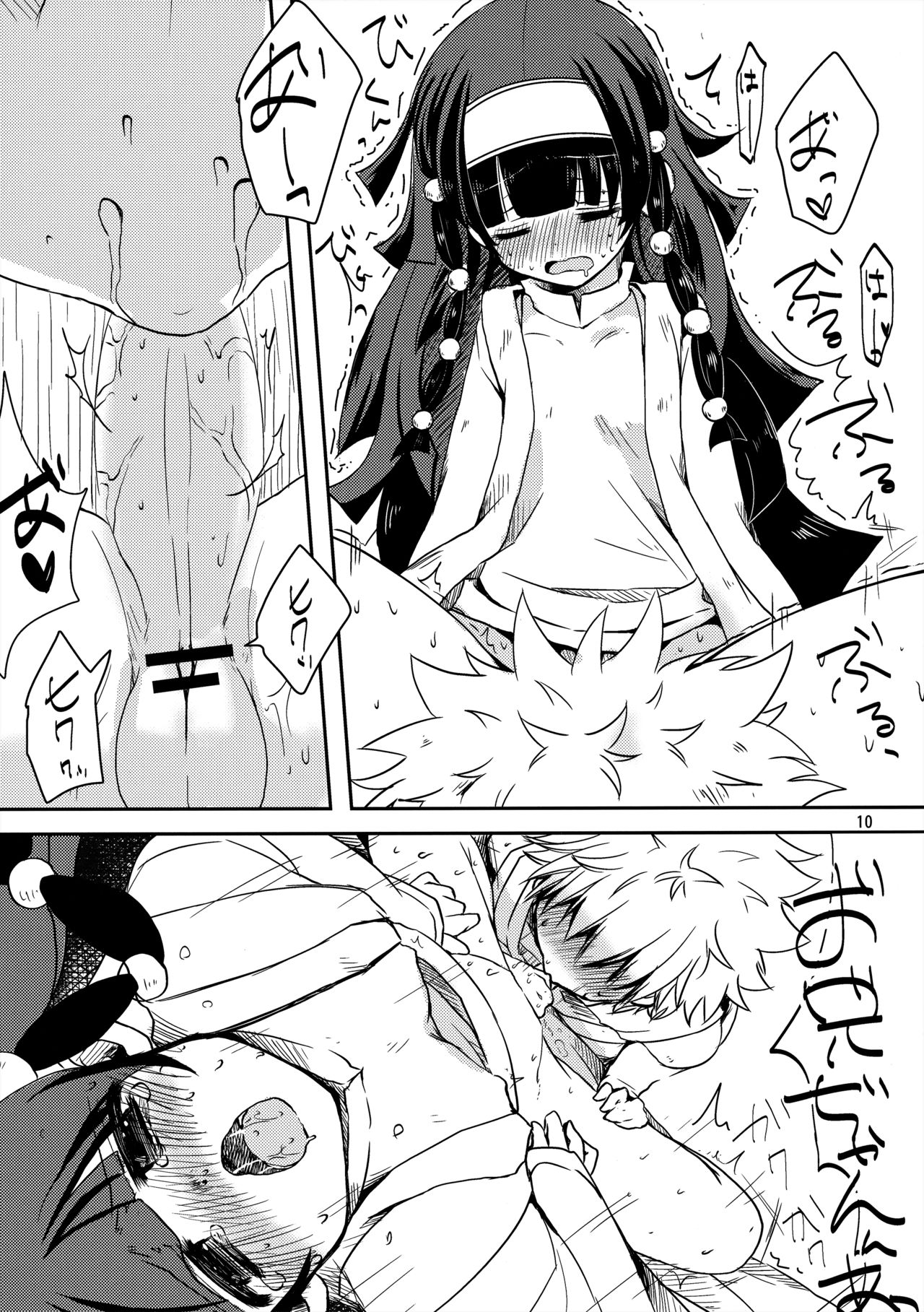 Himitsu no Kyoudai page 9 full