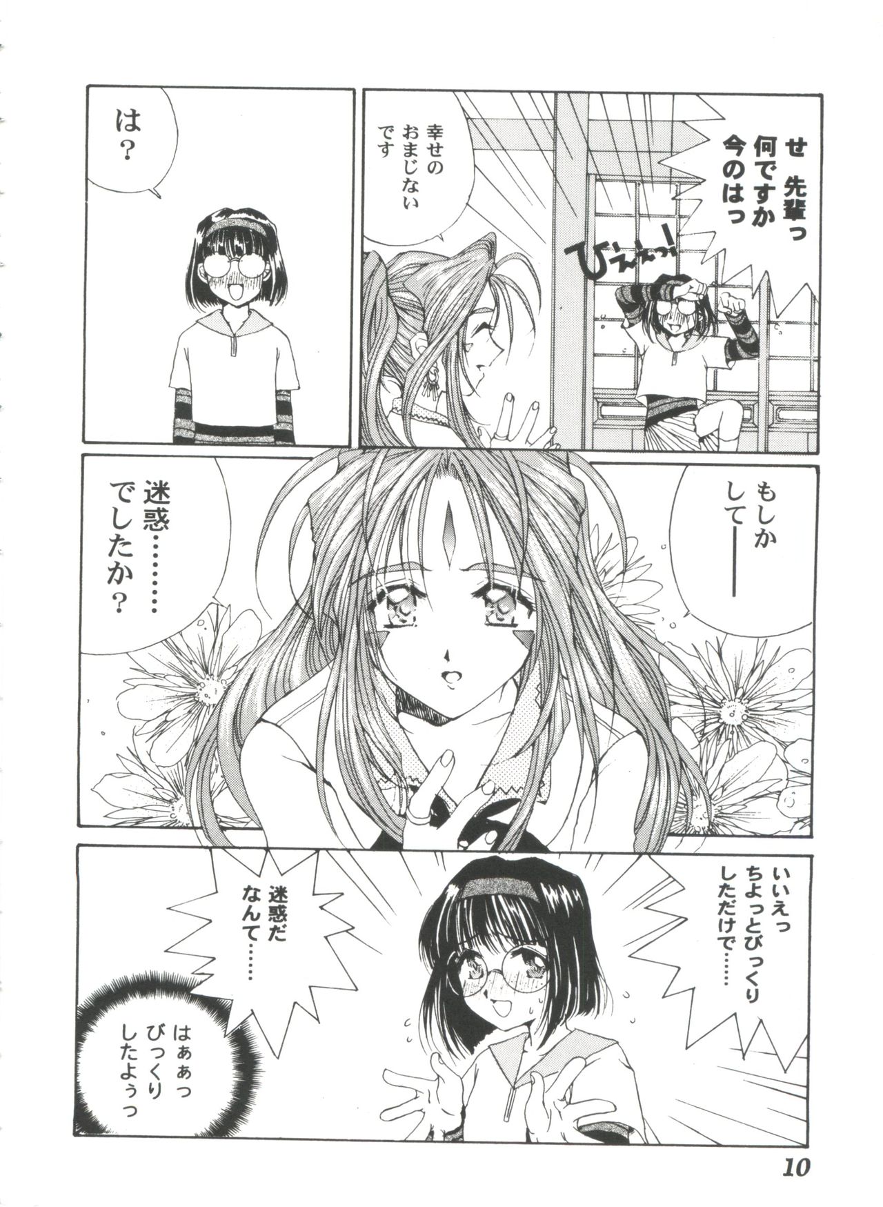 Girl's Parade 2000 4 page 10 full