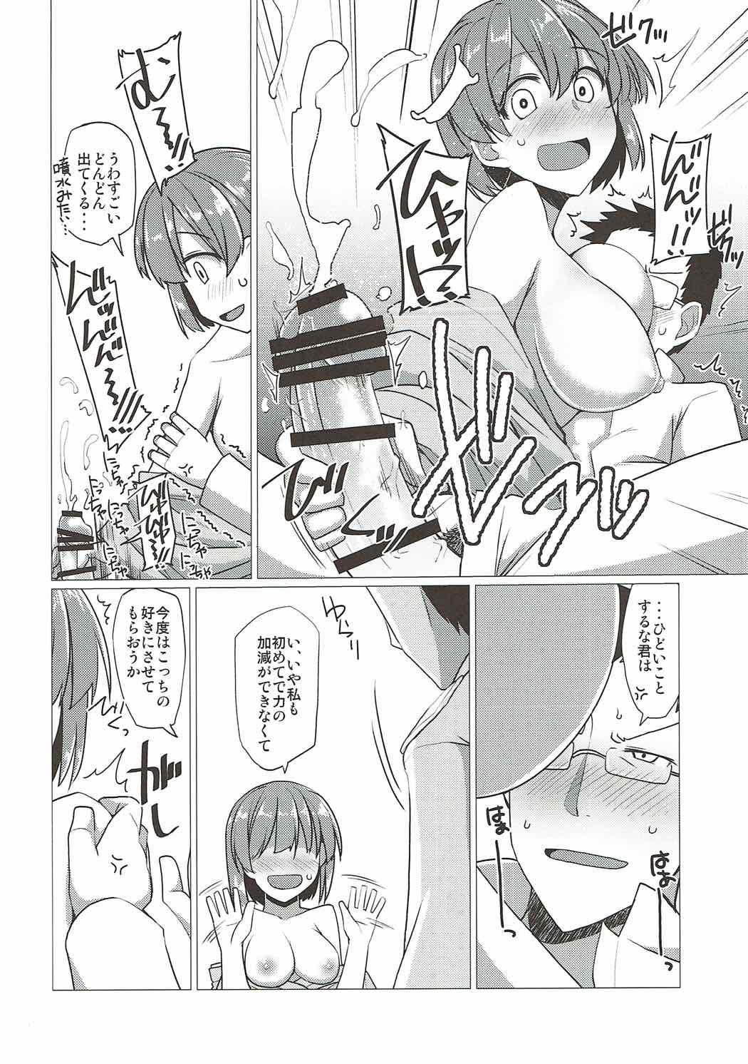 Tanima no Himeyuri page 8 full