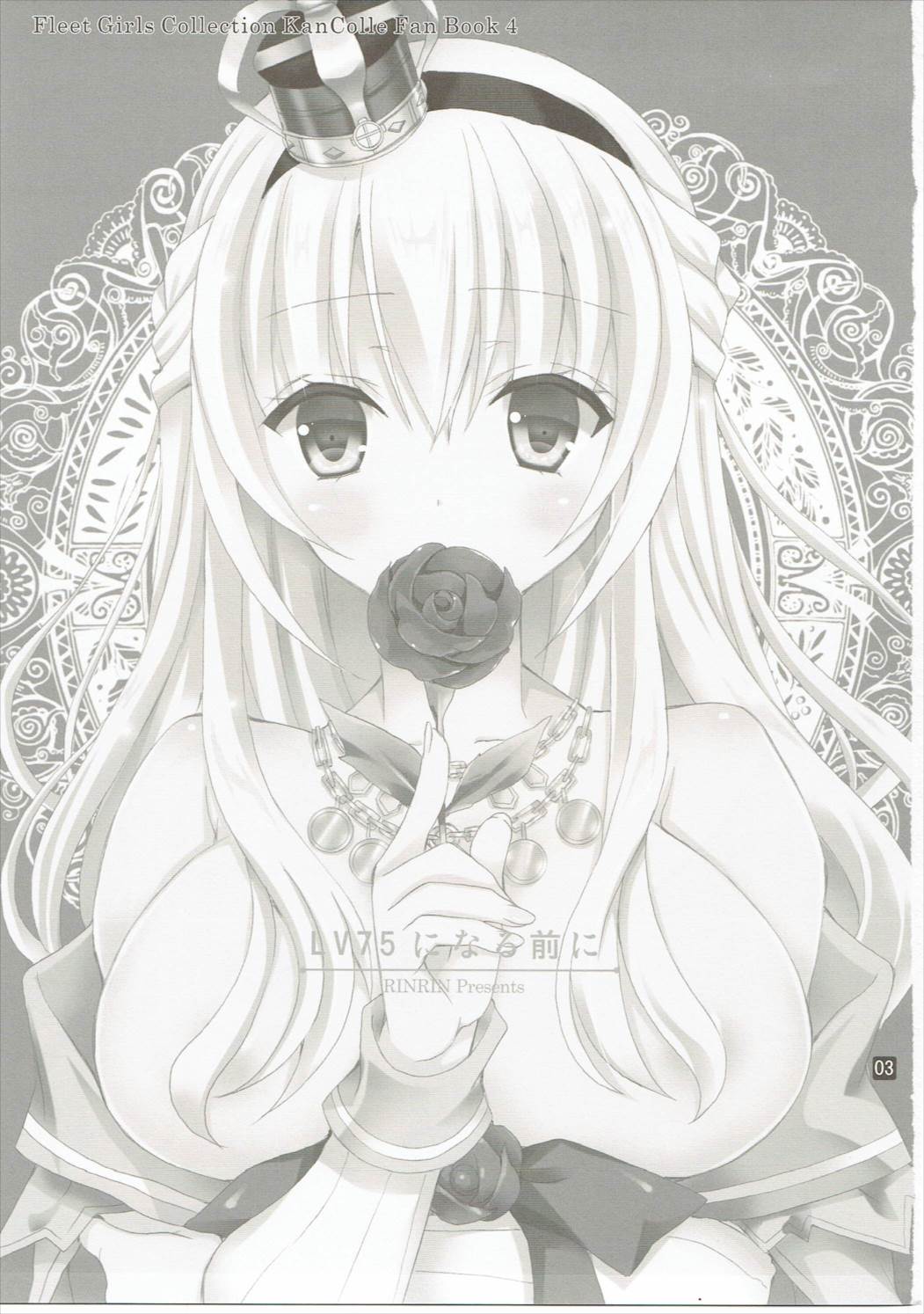 LV75 ni Naru Mae ni page 2 full