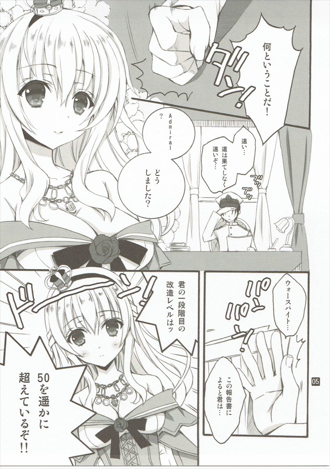 LV75 ni Naru Mae ni page 4 full