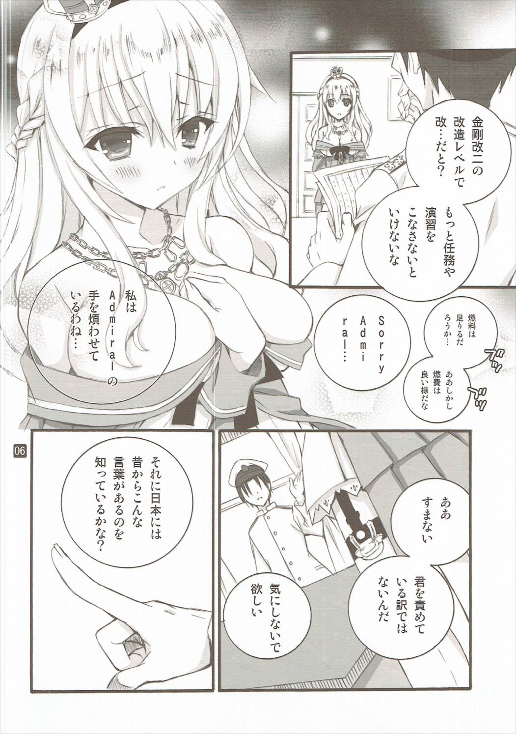 LV75 ni Naru Mae ni page 5 full