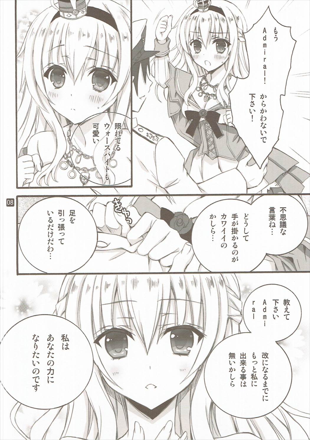 LV75 ni Naru Mae ni page 7 full