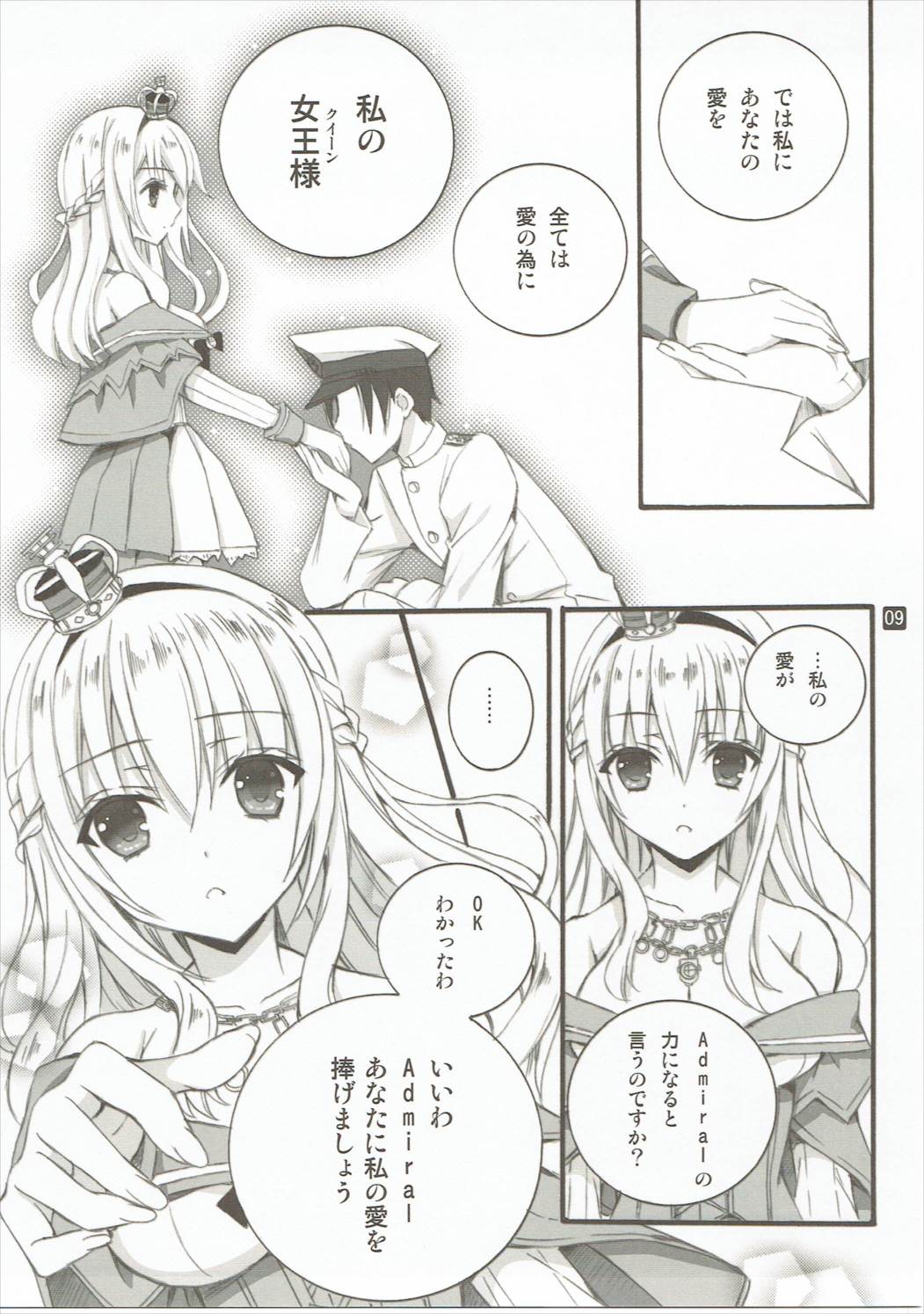 LV75 ni Naru Mae ni page 8 full