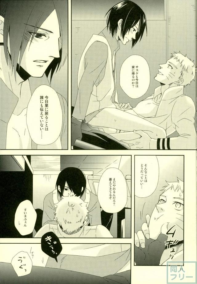 Eiga no Naruto to Sasuke ga Kakkoyo Sugite Takamari Sugita Hon page 10 full
