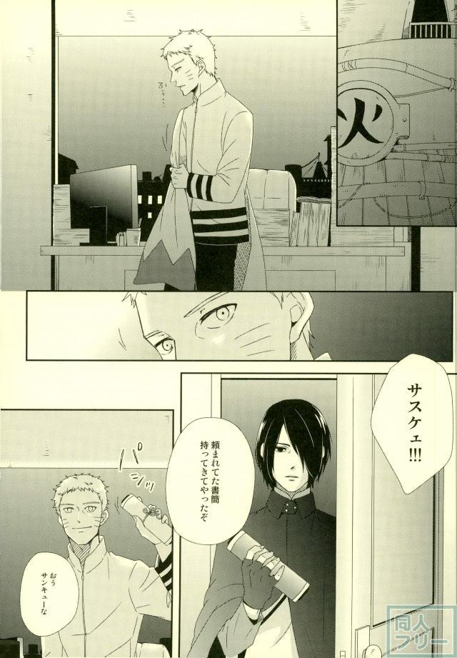 Eiga no Naruto to Sasuke ga Kakkoyo Sugite Takamari Sugita Hon page 2 full
