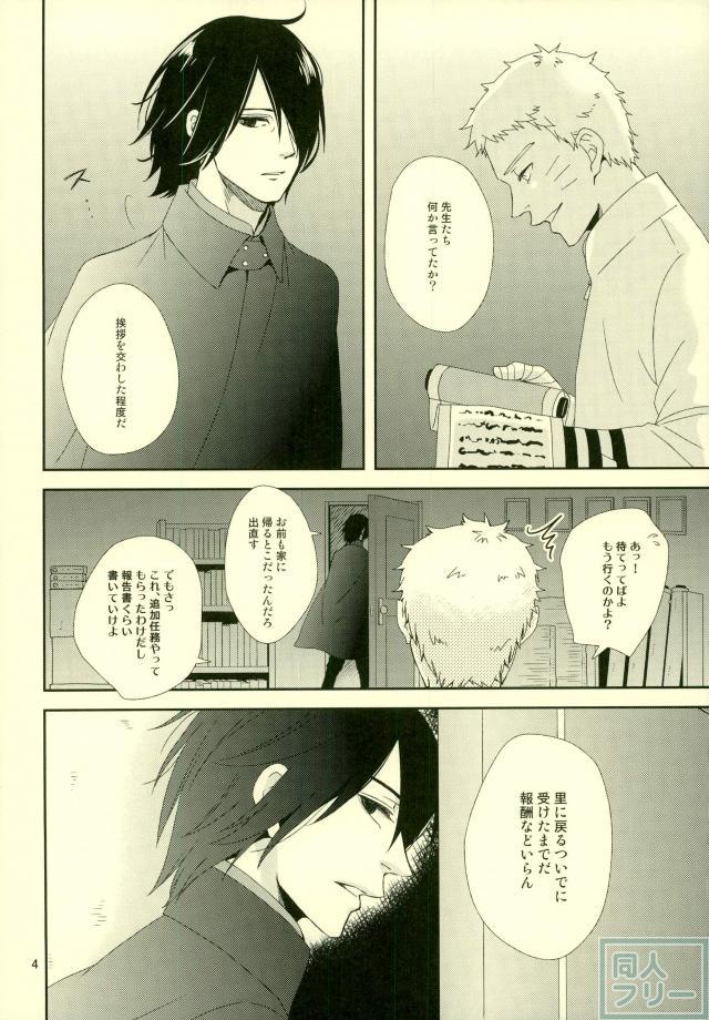 Eiga no Naruto to Sasuke ga Kakkoyo Sugite Takamari Sugita Hon page 3 full