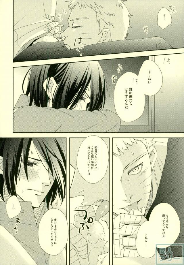 Eiga no Naruto to Sasuke ga Kakkoyo Sugite Takamari Sugita Hon page 5 full