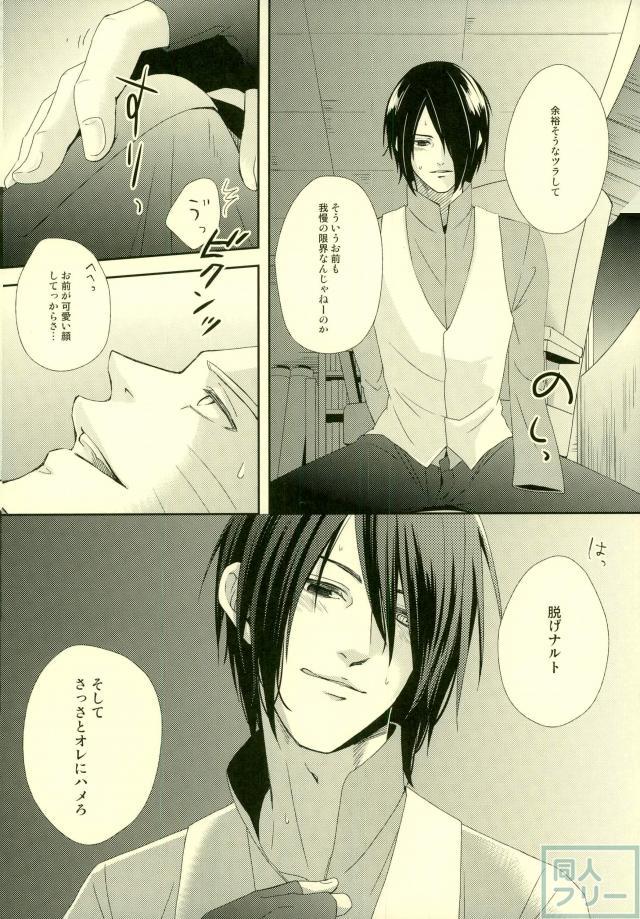 Eiga no Naruto to Sasuke ga Kakkoyo Sugite Takamari Sugita Hon page 7 full