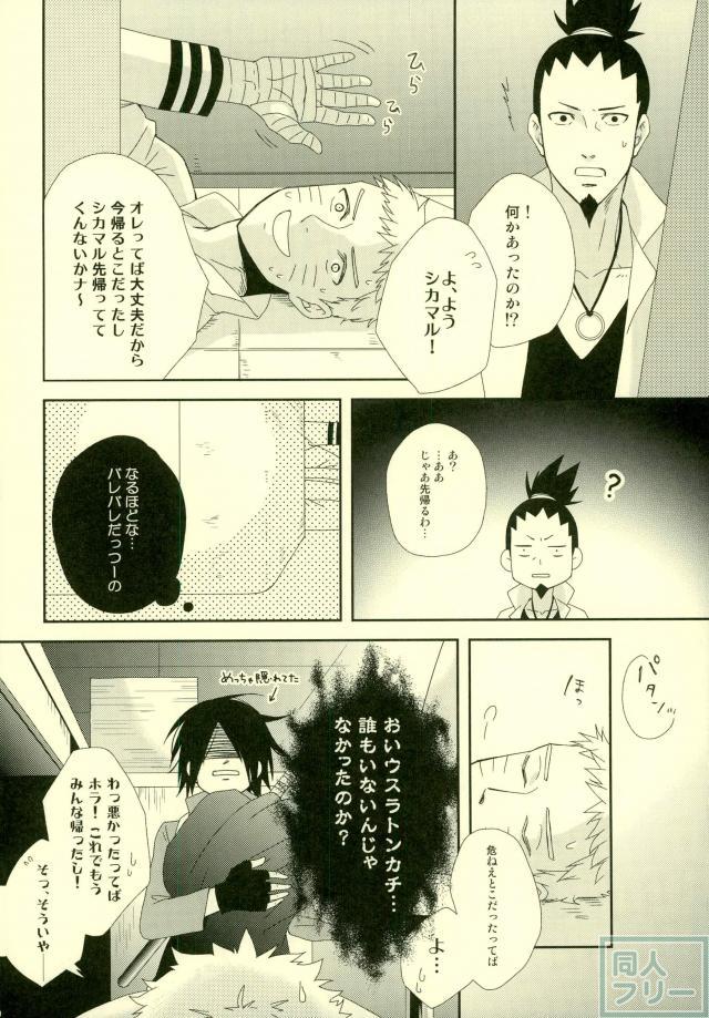 Eiga no Naruto to Sasuke ga Kakkoyo Sugite Takamari Sugita Hon page 9 full