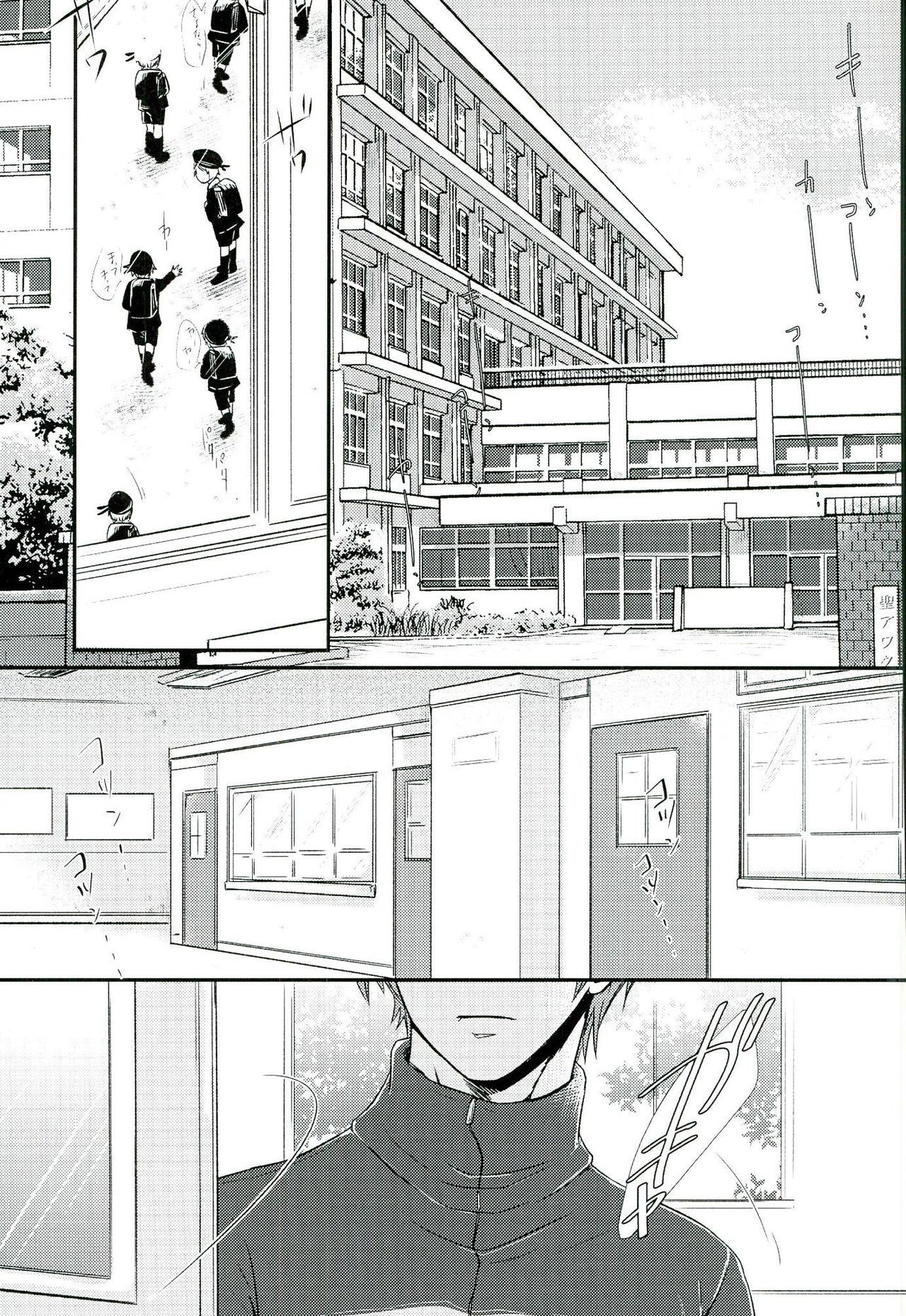 Houkago, Sensei no Suki ni Shite page 2 full