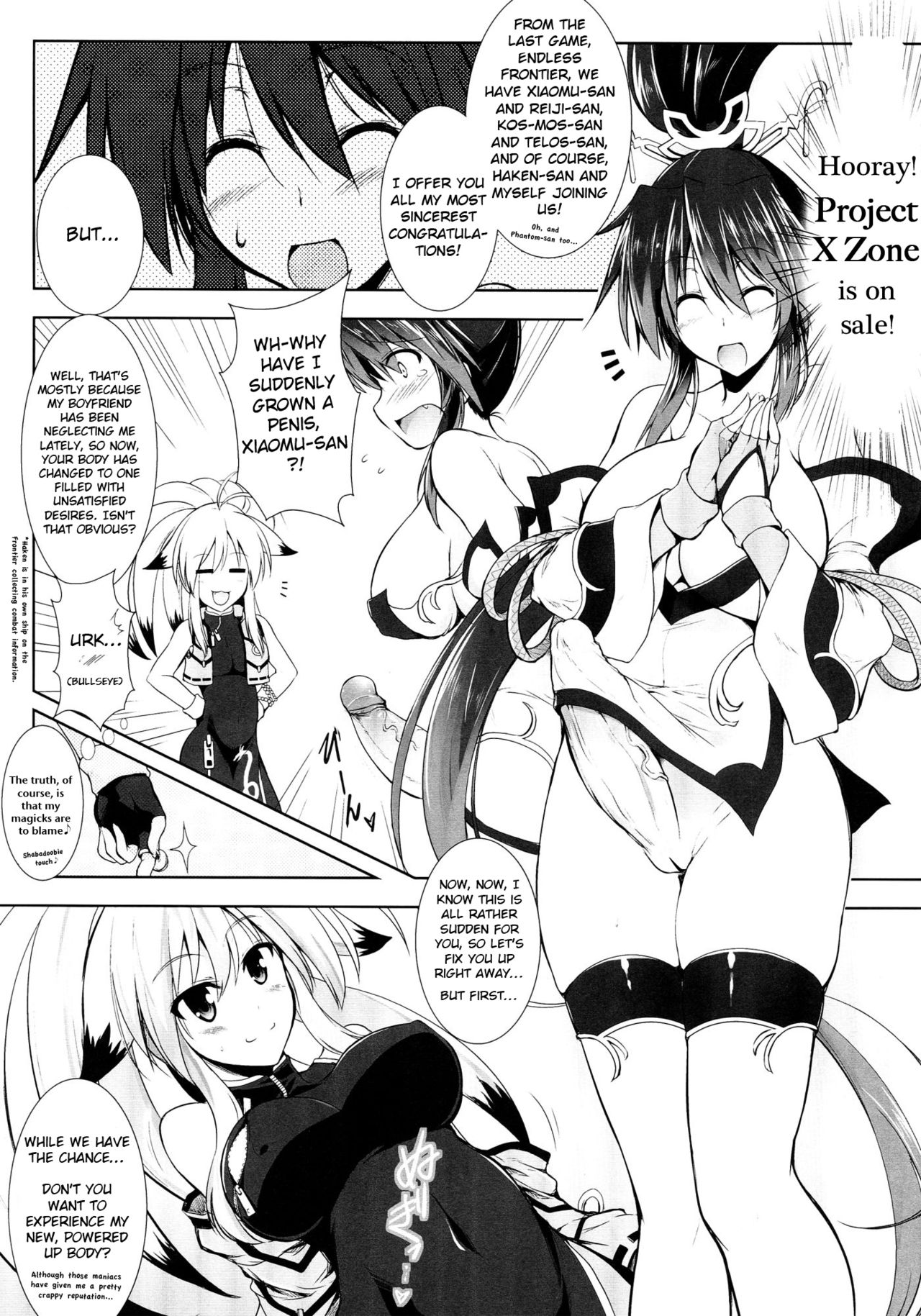 Gokujou Kousaku page 6 full