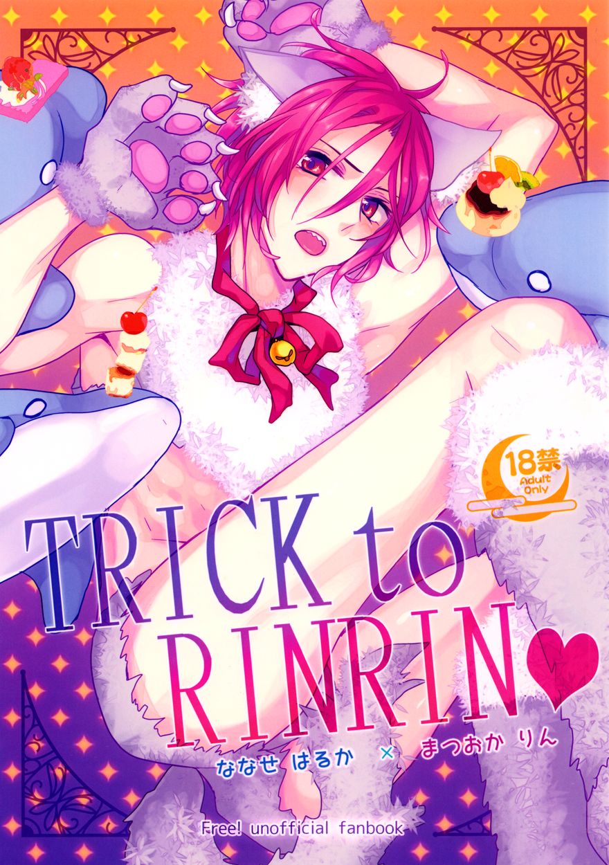 TRICK to RINRIN page 1 full