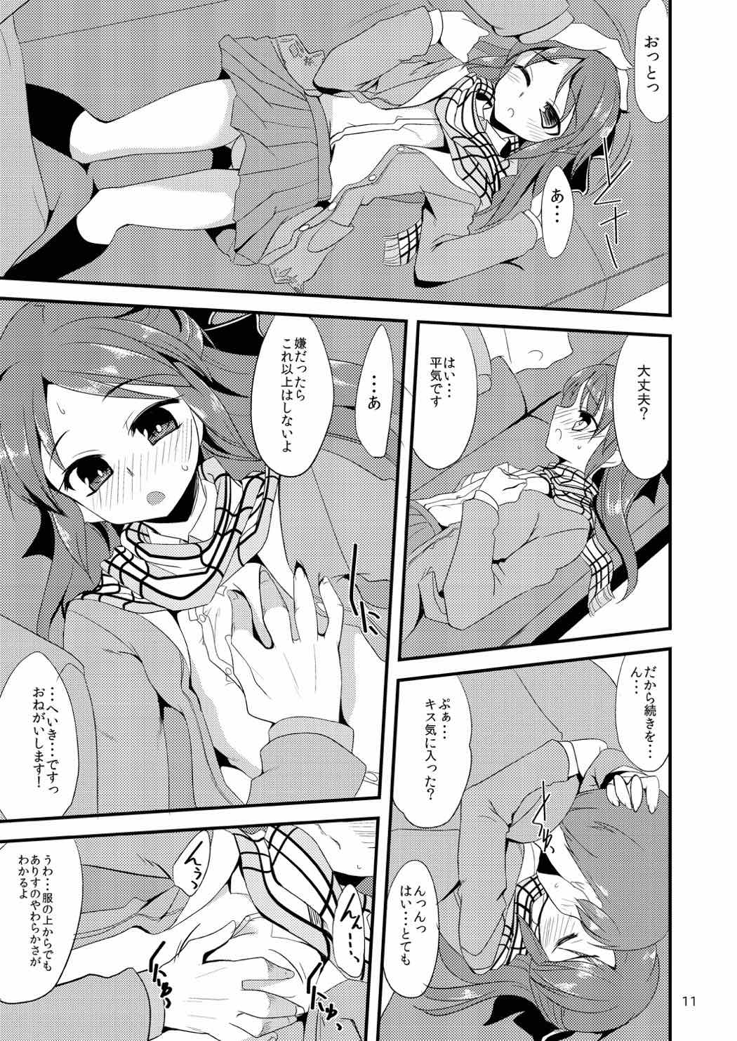 Koko ni Iru Arisu e page 10 full