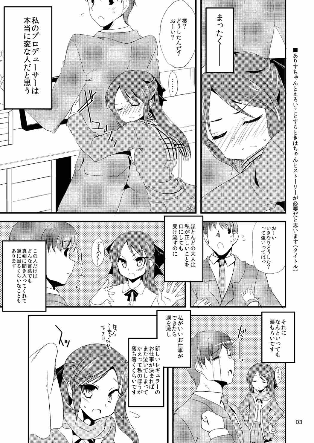Koko ni Iru Arisu e page 2 full