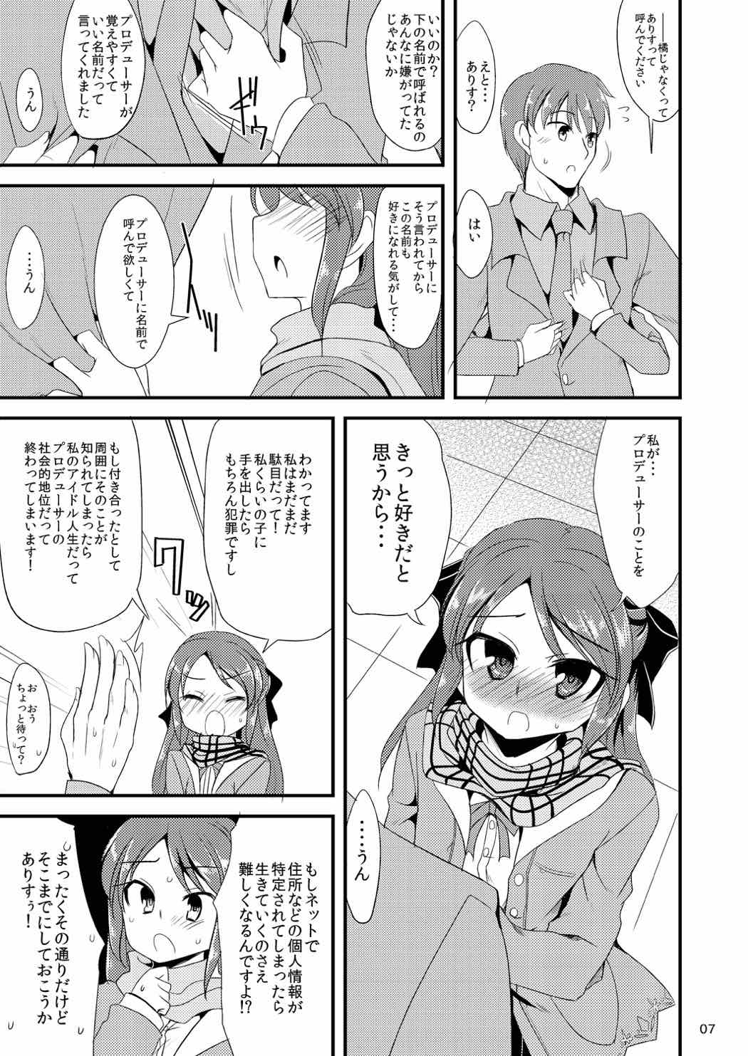 Koko ni Iru Arisu e page 6 full