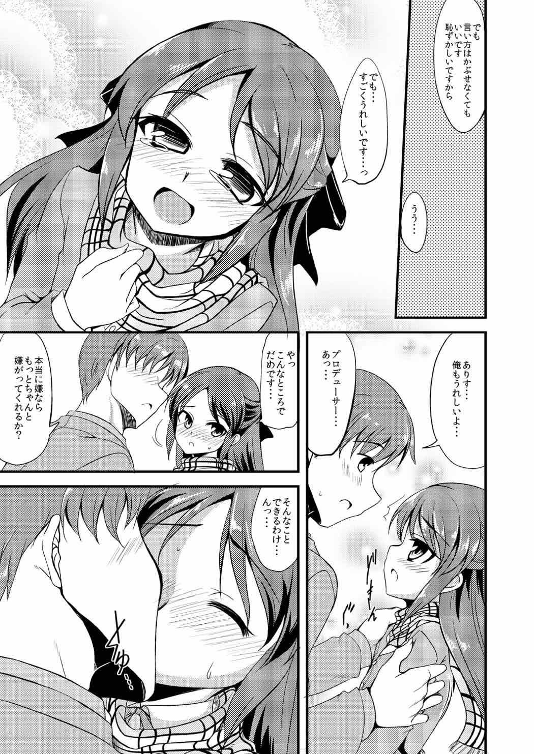 Koko ni Iru Arisu e page 8 full