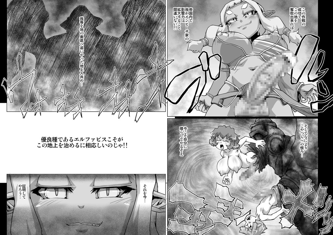 ABISMAL BRAVE 3 ~Ura Setsu no Kangoku Oujo~ page 4 full