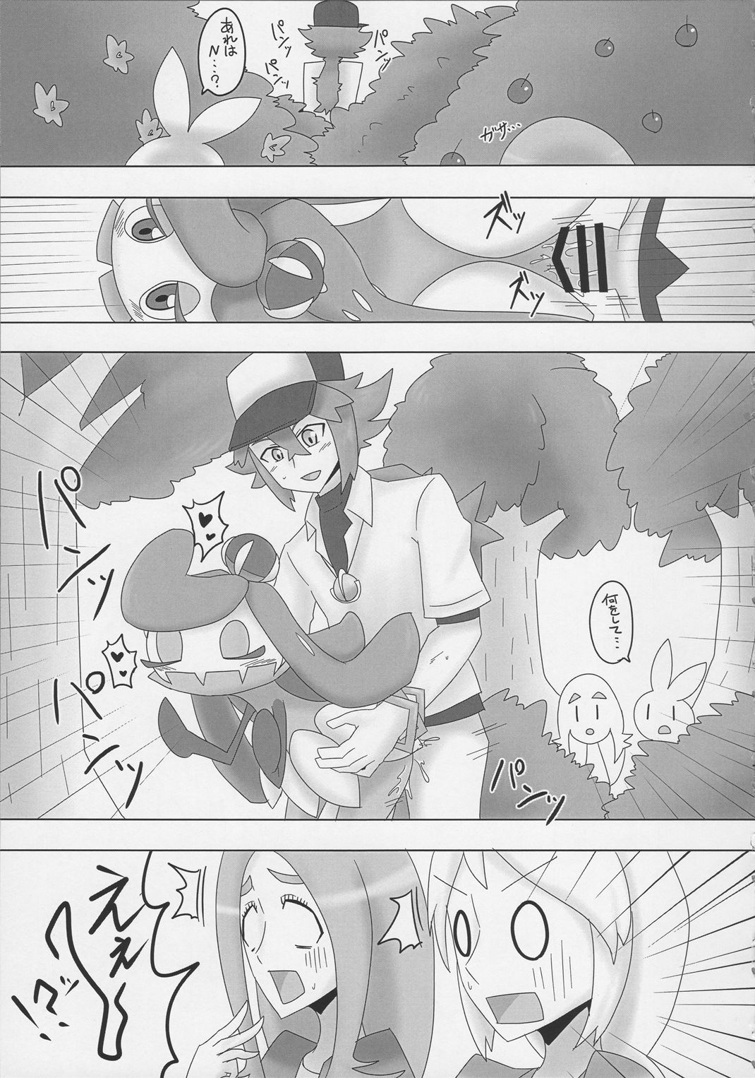 Minami no Shima no Daishiren ~BW Sedai mo Hamehameha~ page 6 full