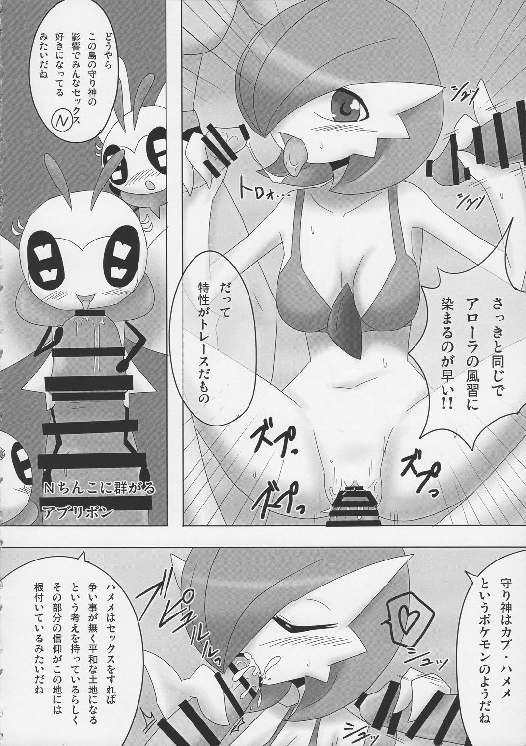 Minami no Shima no Daishiren ~BW Sedai mo Hamehameha~ page 9 full