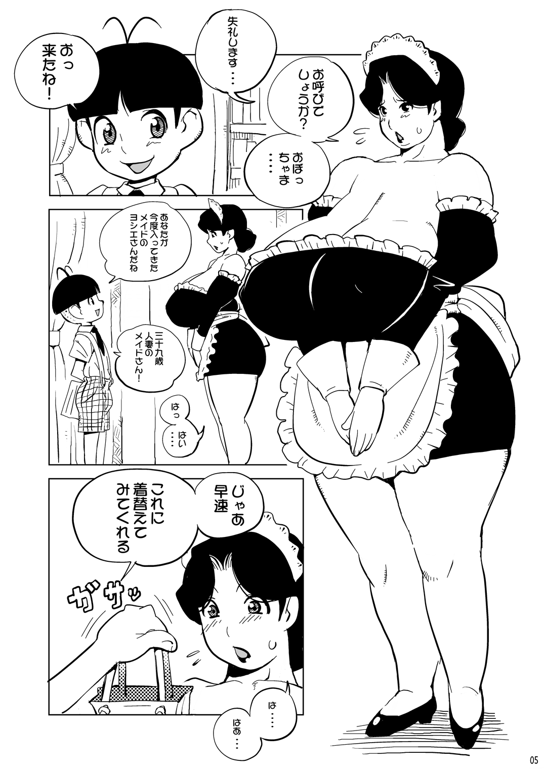 39-sai Houman Bakunyuu Maid Monogatari page 4 full