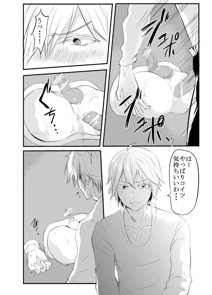 〇尻 page 10 full