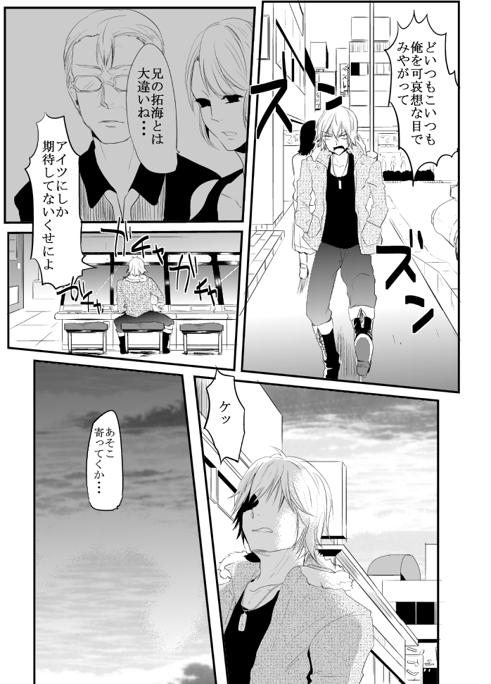 〇尻 page 4 full