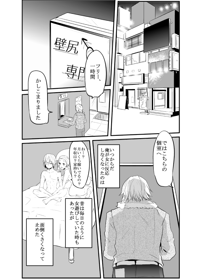 〇尻 page 5 full