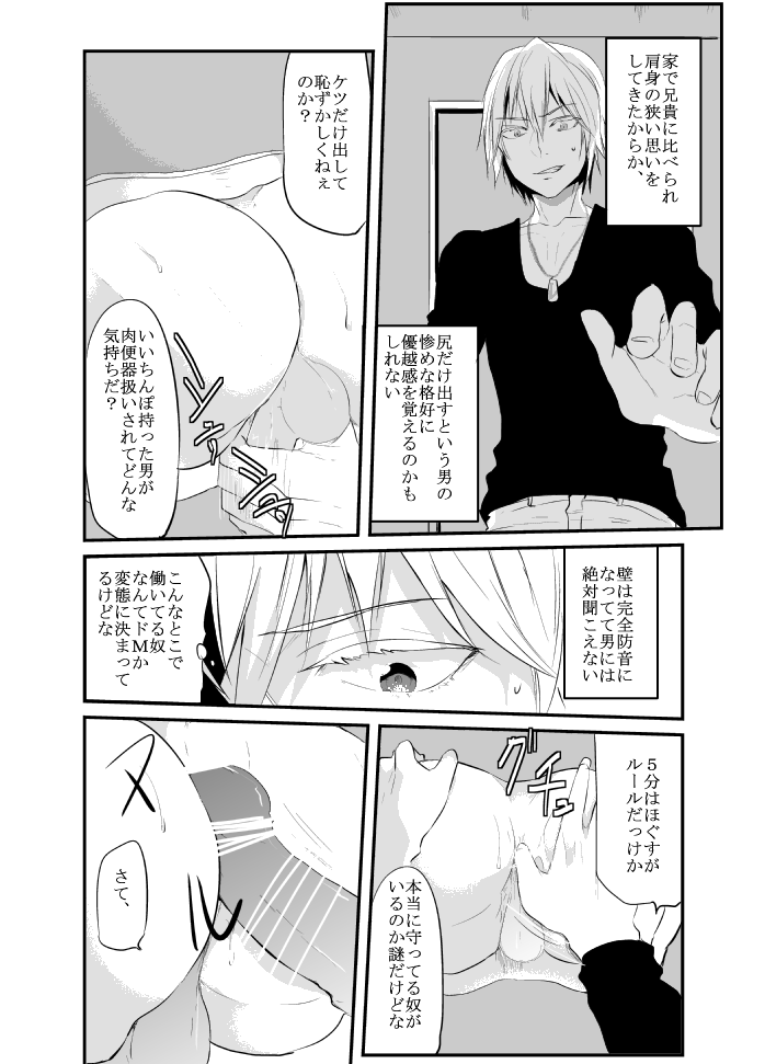 〇尻 page 7 full