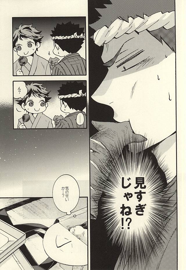 Bon Appetit! page 4 full